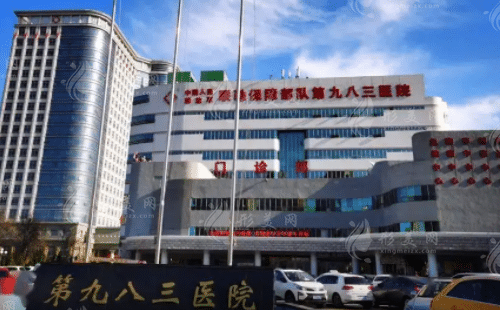 中國人民解放軍聯(lián)勤保障部隊第九八三醫(yī)院燒傷整形美容科 中國人民解放軍聯(lián)勤保障部隊第九八三醫(yī)院燒傷整形美容科