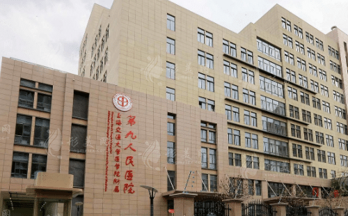 上海九院整復(fù)外科