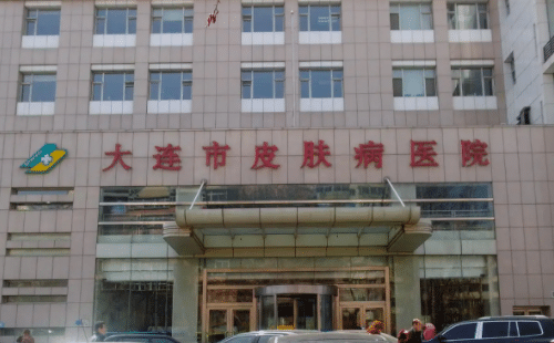 大連市皮膚病醫(yī)院整形外科