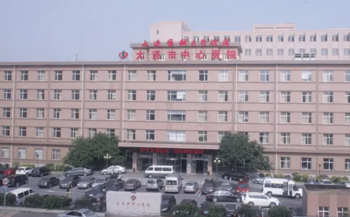 大連市中心醫(yī)院美容整形外科