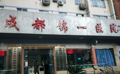 成都傷疤修復(fù)醫(yī)院排行榜：想要完美肌膚，看看這幾家吧