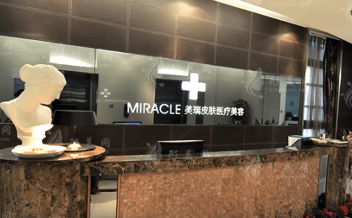 成都美瑞皮膚醫(yī)療美容門(mén)診部