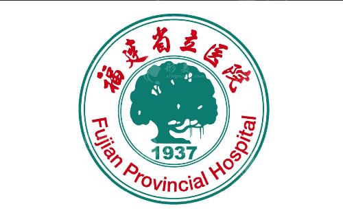 福建省立醫(yī)院整形外科