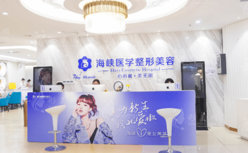 廣州海峽醫(yī)療整形美容醫(yī)院