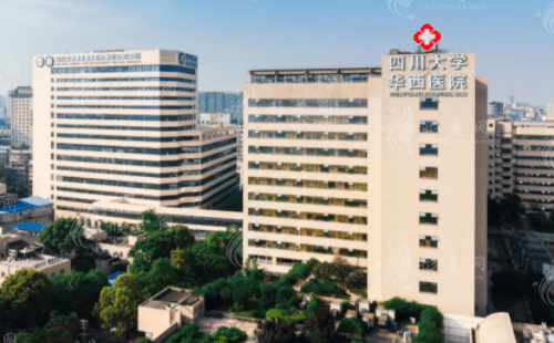 四川大學(xué)華西醫(yī)院整形科
