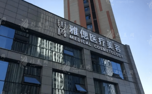 武漢雅偲口腔醫(yī)院