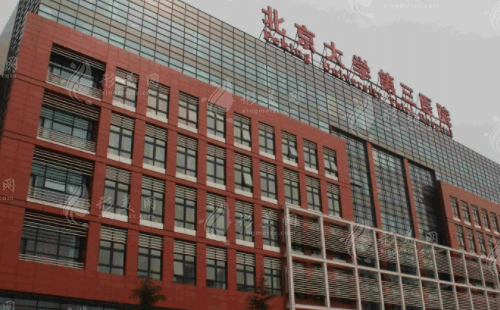 北京大學(xué)第三醫(yī)院整形外科