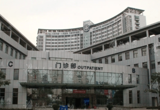 昆明市第一人民醫(yī)院整形外科