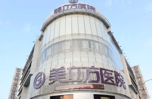昆明美立方醫(yī)療美容醫(yī)院