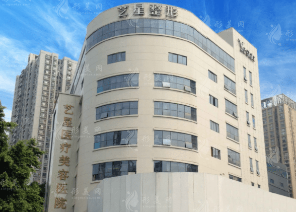 重慶藝星整形美容醫(yī)院