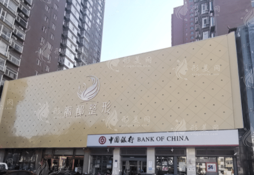 太原麗都整形美容醫(yī)院