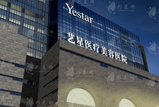 西安藝星