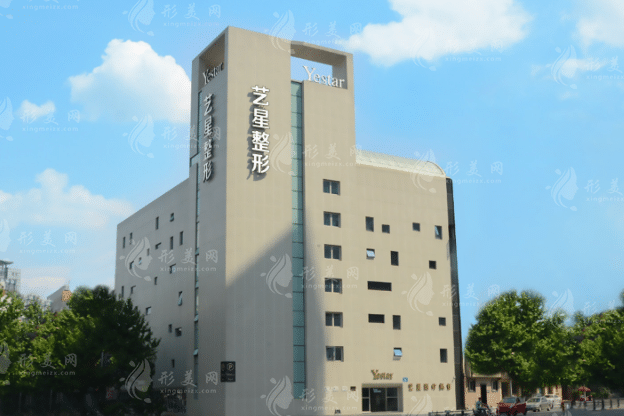 成都藝星醫(yī)療美容醫(yī)院