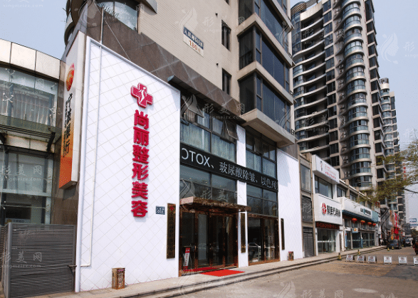 寧波尚麗整形美容醫(yī)院