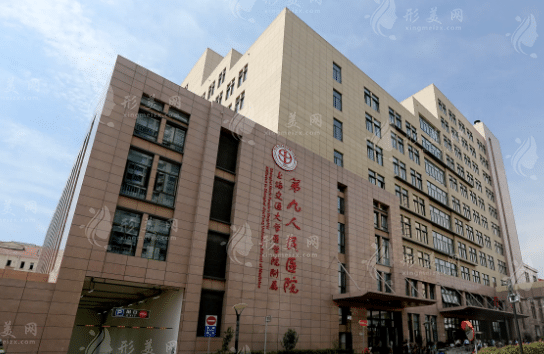 上海第九人民醫(yī)院整復(fù)外科