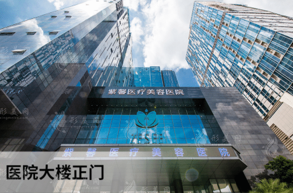 廣州紫馨整形醫(yī)院