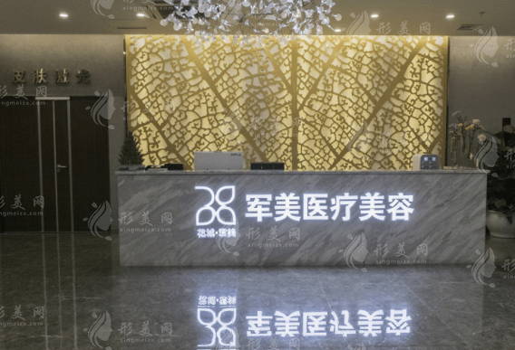 廣州軍美整形醫(yī)院