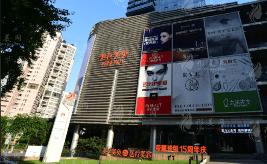 重慶美輪美奐整形美容醫(yī)院