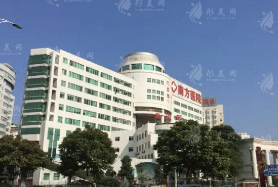 廣州南方醫(yī)院