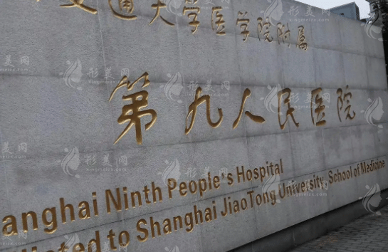 國內(nèi)整形醫(yī)院排名前十：上海九院、北京八大處、西京上榜！