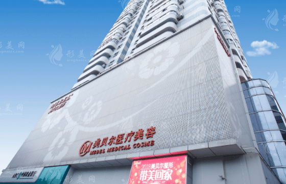 福州美貝爾整形醫(yī)院