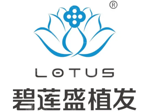 蘭州碧蓮盛植發(fā)醫(yī)院