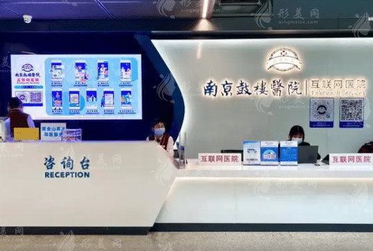 南京鼓樓醫(yī)院整形燒傷科