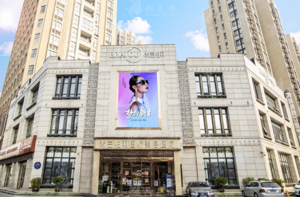 西安米蘭柏羽整形醫(yī)院
