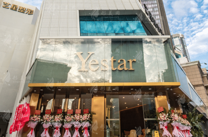 深圳藝星整形醫(yī)院