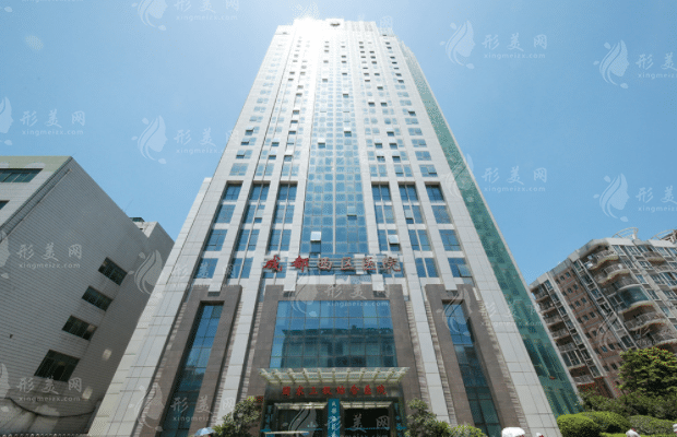 成都市西區(qū)醫(yī)院整形美容科