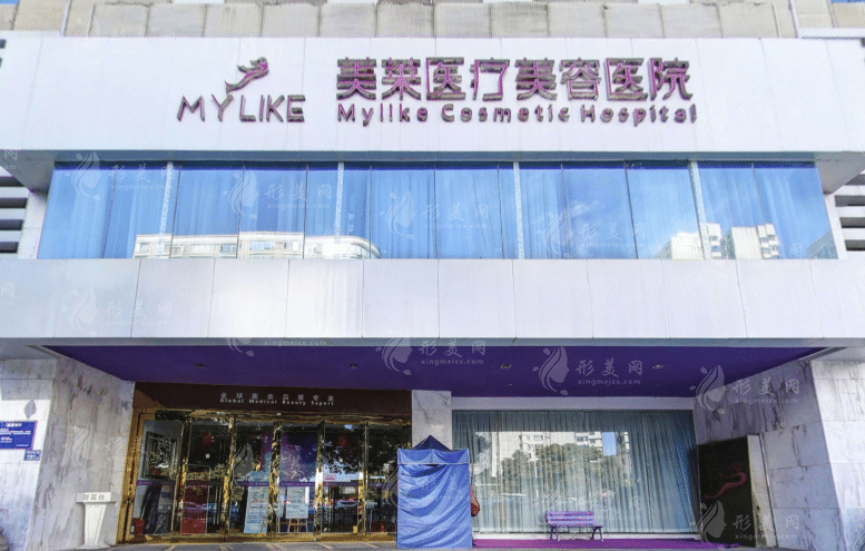 長沙美萊整形美容醫(yī)院