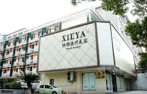 長沙亞韓醫(yī)學(xué)美容醫(yī)院