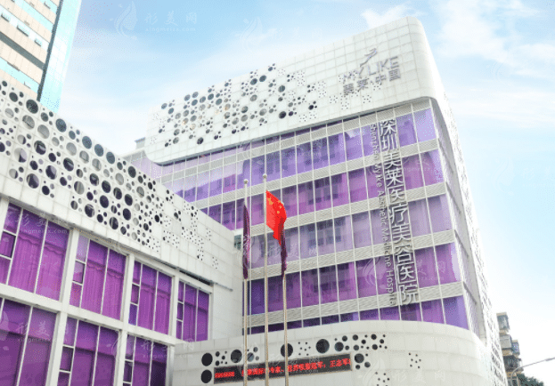深圳美萊醫(yī)療美容醫(yī)院