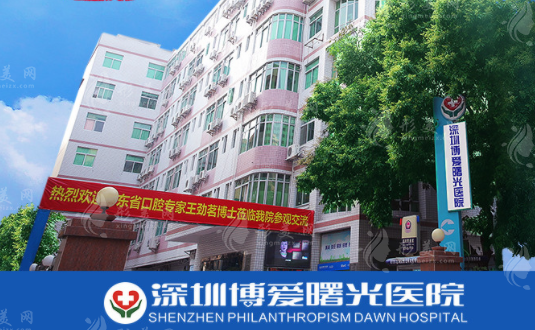 深圳曙光醫(yī)院整形美容科