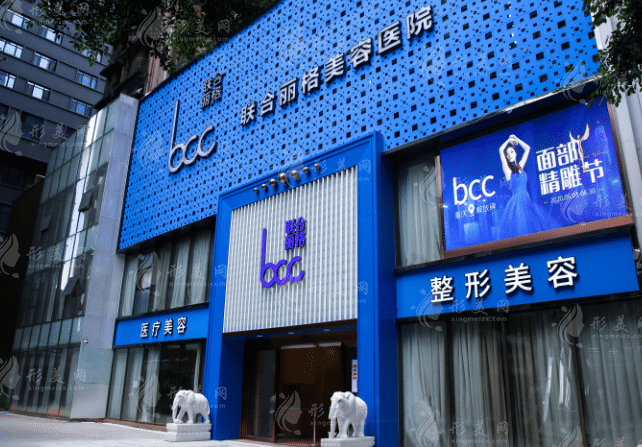 重慶聯(lián)合麗格美容醫(yī)院