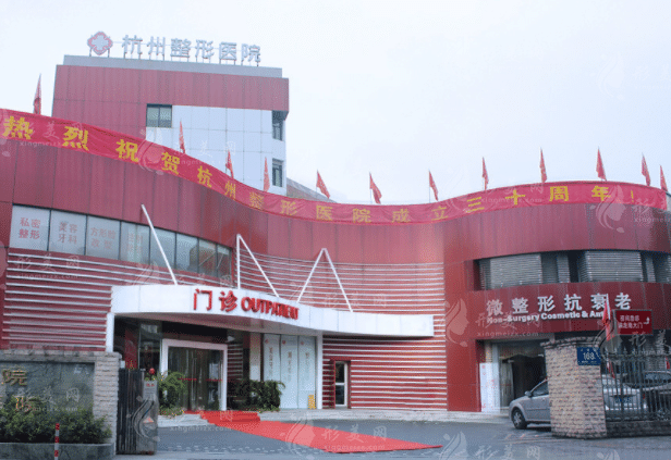 杭州整形醫(yī)院