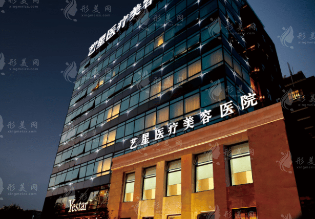 上海藝星整形醫(yī)院
