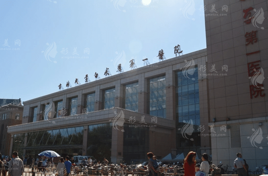 吉林大學(xué)白求恩第一醫(yī)院