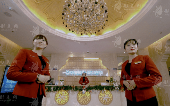 烏魯木齊華美整形美容醫(yī)院