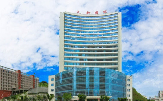 十堰市太和醫(yī)院整形科