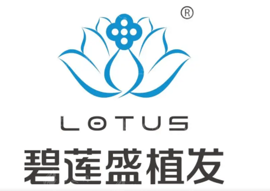 貴陽碧蓮盛植發(fā)