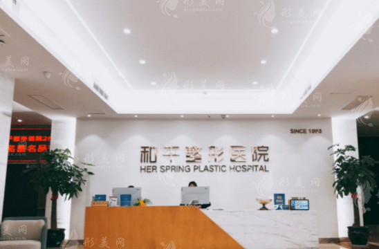 溫州和平整形醫(yī)院
