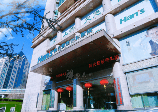 濟(jì)南韓氏整形美容醫(yī)院