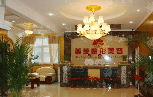 濟(jì)南美萊醫(yī)療整形美容醫(yī)院