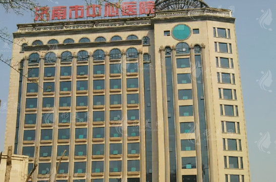 濟(jì)南中心醫(yī)院整形科