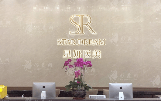 大連星妍醫(yī)療美容醫(yī)院