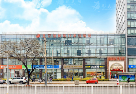 北京麗都整形醫(yī)院口碑怎么樣？特色項(xiàng)目實(shí)力介紹+價(jià)格表