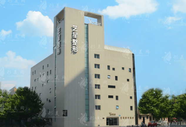 成都藝星醫(yī)療美容醫(yī)院