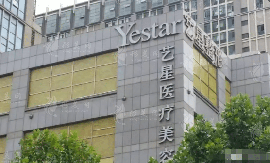 大連藝星醫(yī)療美容醫(yī)院 大連藝星醫(yī)療美容醫(yī)院