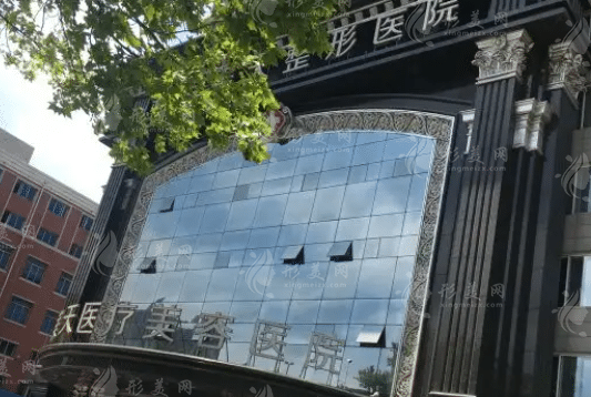 大連新華美天醫(yī)療美容醫(yī)院 大連新華美天醫(yī)療美容醫(yī)院
